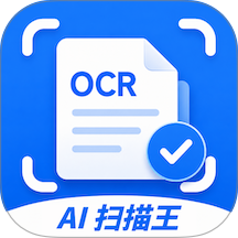 万能AI扫描王免费版 v1.0.3