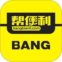 帮便利BANG最新版 v1.0.203