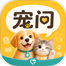 宠问官方版 v1.0.12