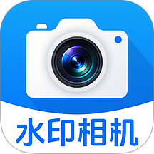 考勤水印相机打卡手机版