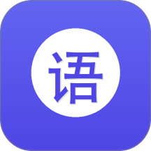 英语语法免费通官方版 v2.0