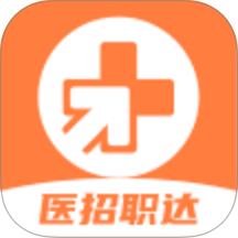 医招职达手机版 v1.3.8