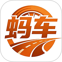 蚂车官网版 v5.7.0