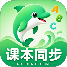 海豚英语官方版 v1.0.21