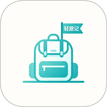 轻旅随手记最新版 v1.0.10