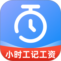 小时工安心记手机版 v1.0.0