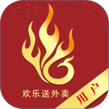 欢乐送外卖最新版 v3.6.11