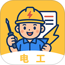 电工证学考帮最新版 v1.1.7