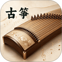 古筝模拟器Plus曲谱免费版 v3.0.0.300