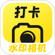 专业水印相机打卡手机版