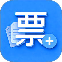 票管家发票管理最新版 v1.0.0