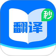 昂立秒翻译手机版 v1.0.0