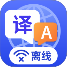 全球随身翻译软件 v1.0.12
