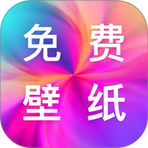 桌面美化壁纸最新版 v1.0.0
