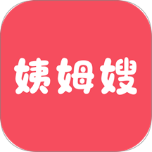 姨姆嫂手机版 v1.3.0