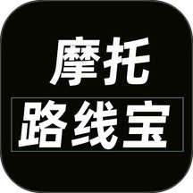 摩托路线宝手机版 v1.3.0