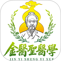 金医圣官方版 v1.0.1