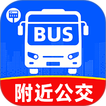 公交车出行快查手机版 v1.0.5