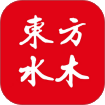 东方水木最新版 v3.3.803