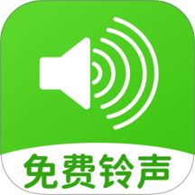铃声大音量手机版 v1.0.4