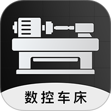 数控车床CNC宝典免费版 v2.3