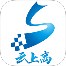 云上高官网版 v5.3.8