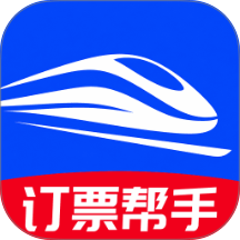 火车订票帮手最新版 v1.0.1