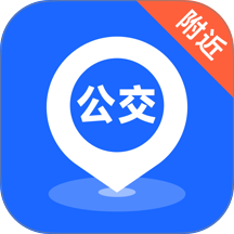 公交车实时免费查最新版 v1.0.0