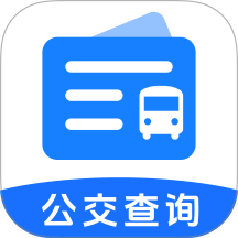 公交车地铁出行最新版 v1.0