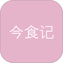 今食记手机版 v1.0