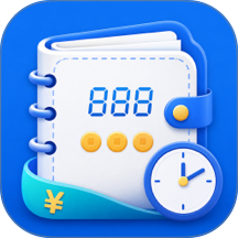 小时工888记账手机版 v3.0.2.302