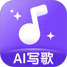 一键AI写歌免费版 v1.1.2