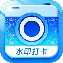 经纬度时间水印免费版