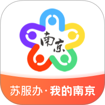 我的南京免费版 v3.2.3
