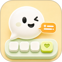 知心键盘手机版 v1.1.7