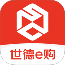世德e购手机版