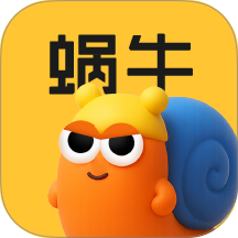 蜗牛车位最新版 v1.0.2