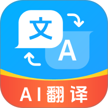 全能极速翻译最新版 v1.1.5