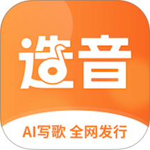 造音官方版