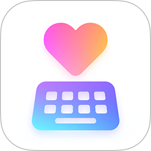 LoveChat输入法最新版 v1.9