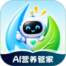AI营养管家免费版