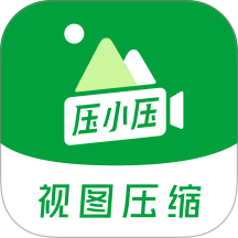 压小压视频图片压缩手机版 v1.0.9