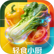 轻食小厨最新版 v1.0.2