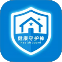 健康守护神最新版