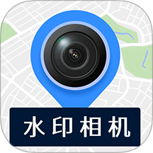 免费水印相机考勤打卡手机版