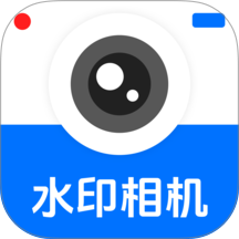 水印相机水印免费手机版