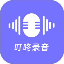 叮咚录音免费版 v1.1.0