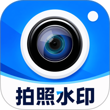 水印相机打卡照片免费版 v1.0.7