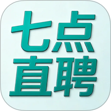 七点直聘最新版 v2.1.0