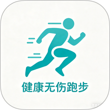 健康无伤跑手机版 v1.0.4